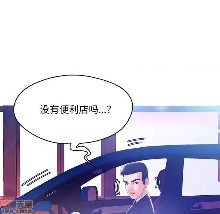 媳妇单身中 俏儿媳 18 第33页