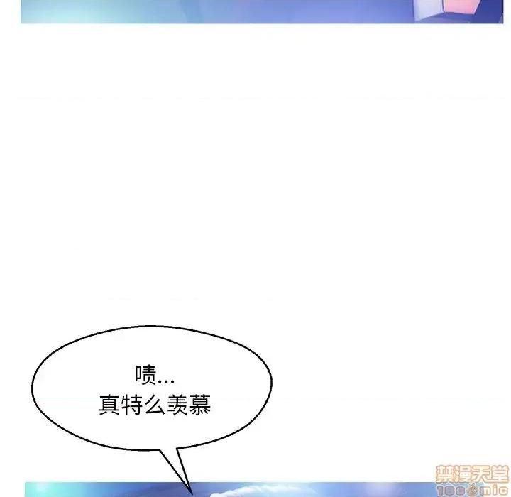 媳妇单身中 俏儿媳 18 第38页