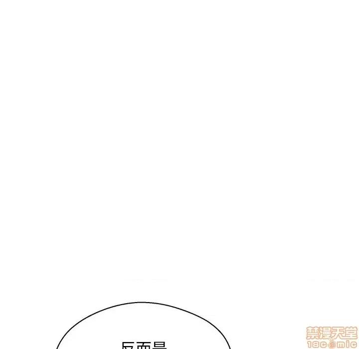媳妇单身中 俏儿媳 18 第54页