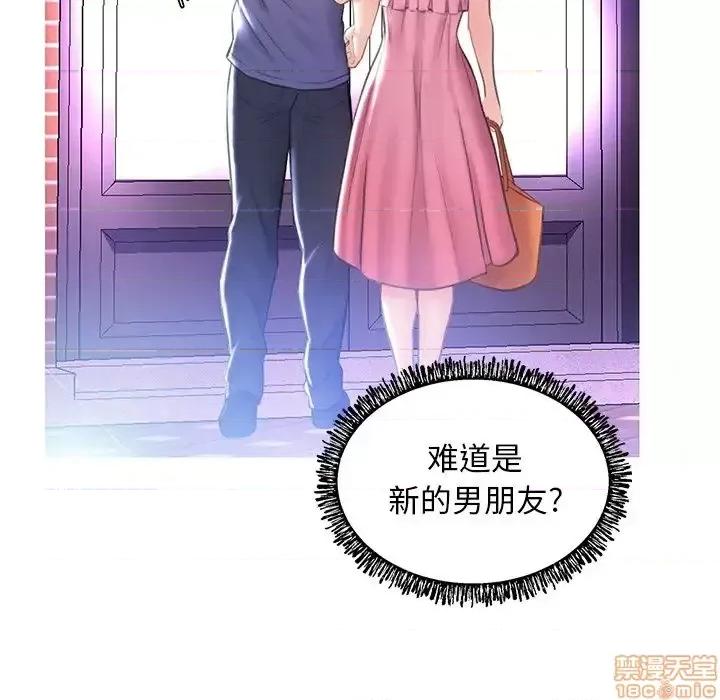 媳妇单身中 俏儿媳 18 第61页