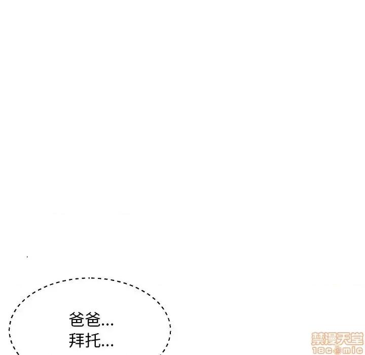 媳妇单身中 俏儿媳 18 第75页