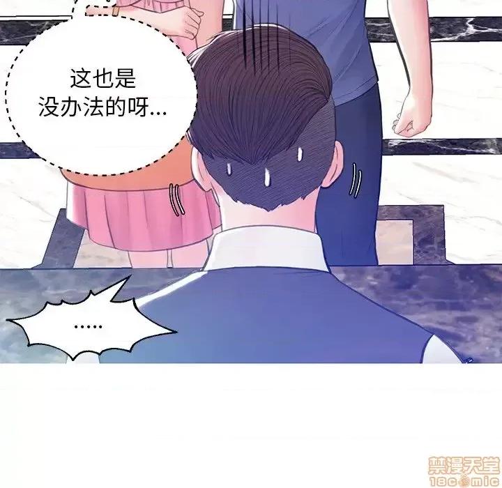 媳妇单身中 俏儿媳 18 第82页