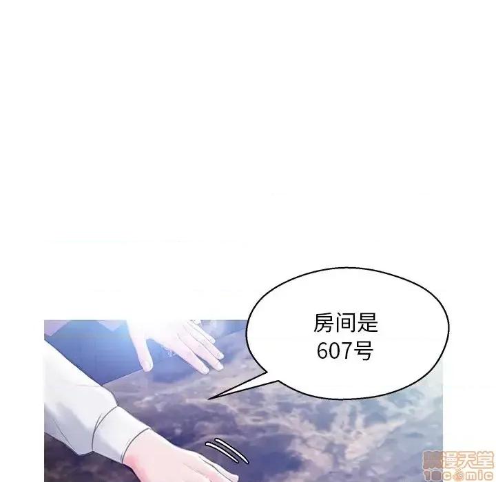 媳妇单身中 俏儿媳 18 第87页