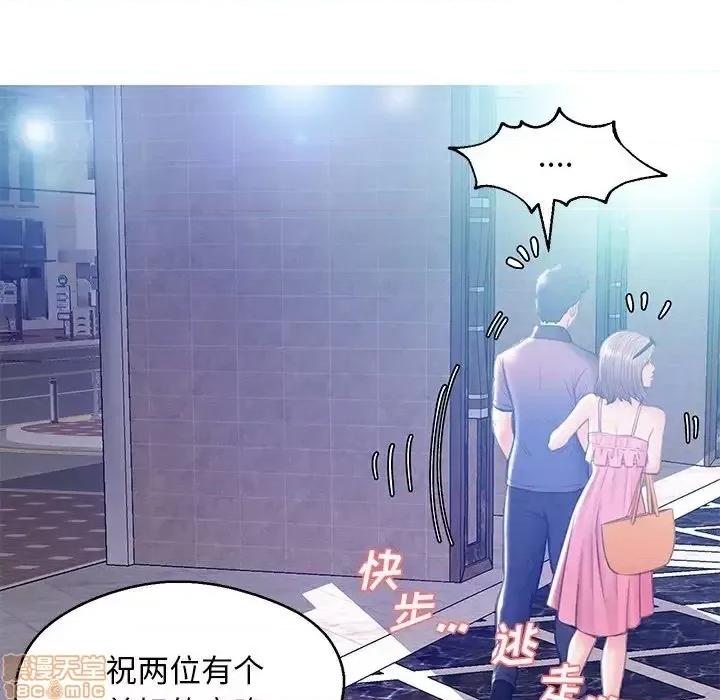 媳妇单身中 俏儿媳 18 第89页