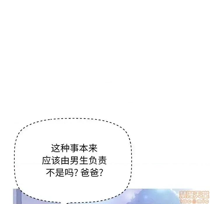媳妇单身中 俏儿媳 18 第91页