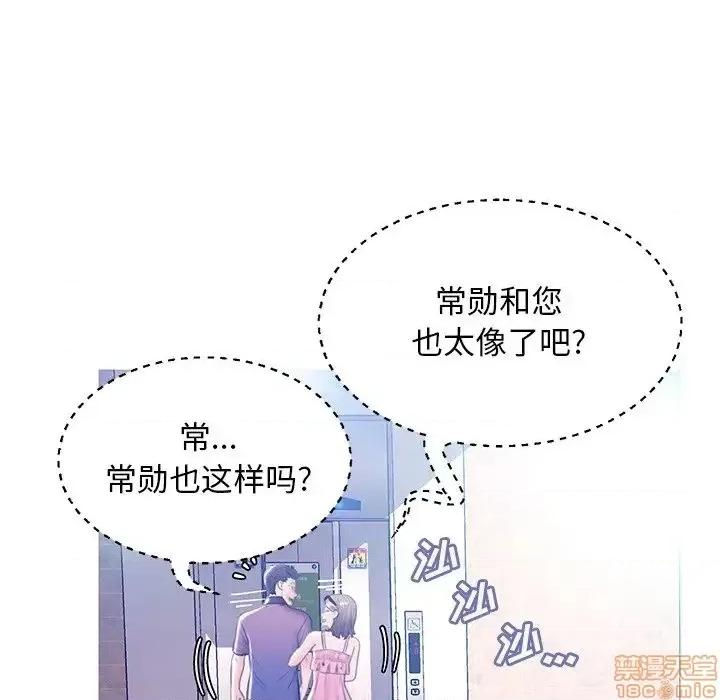 媳妇单身中 俏儿媳 18 第93页