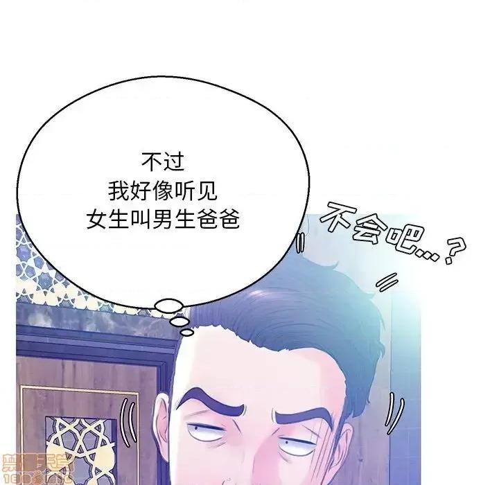 媳妇单身中 俏儿媳 18 第97页