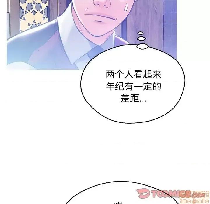 媳妇单身中 俏儿媳 18 第98页