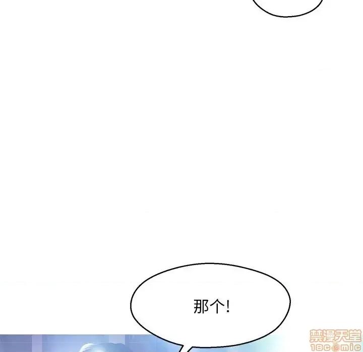 媳妇单身中 俏儿媳 18 第100页