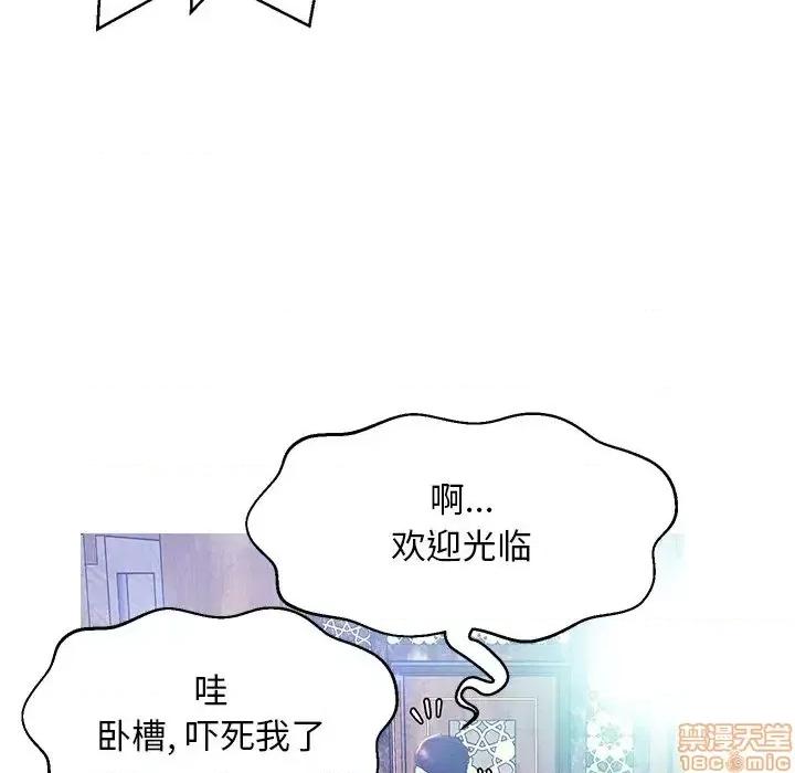 媳妇单身中 俏儿媳 18 第102页
