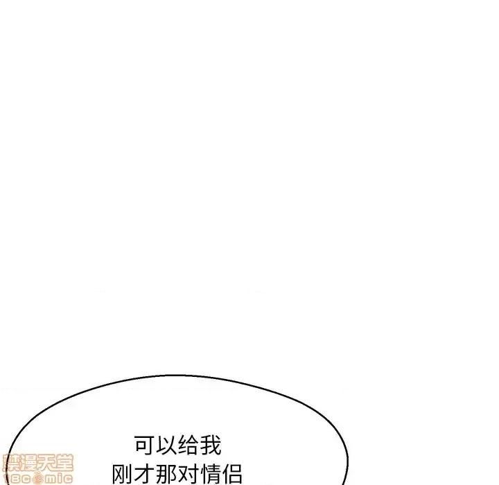 媳妇单身中 俏儿媳 18 第104页