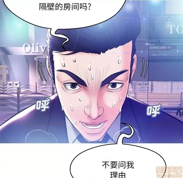 媳妇单身中 俏儿媳 18 第105页