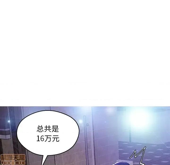媳妇单身中 俏儿媳 18 第110页