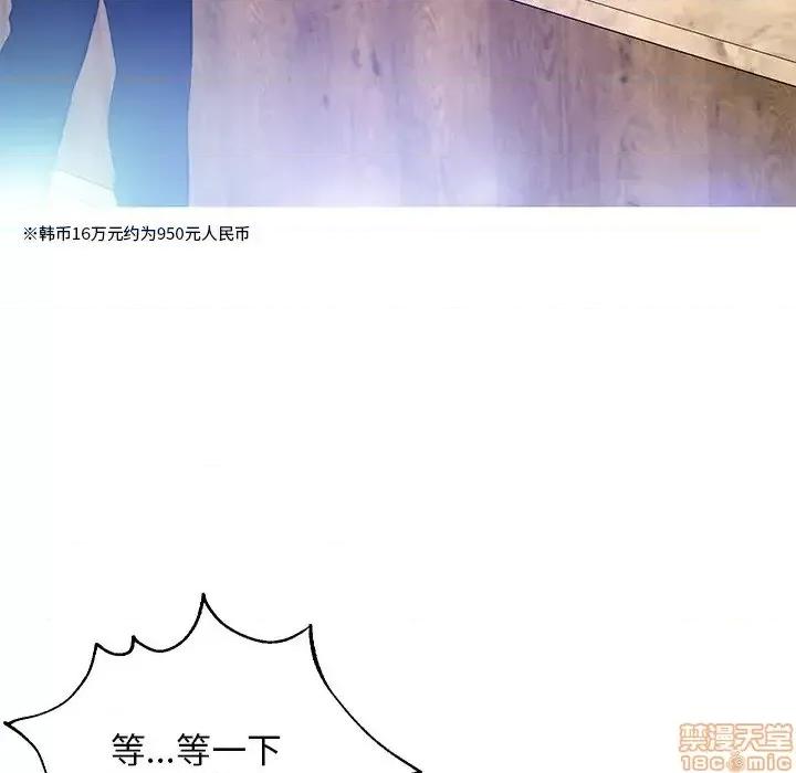 媳妇单身中 俏儿媳 18 第112页