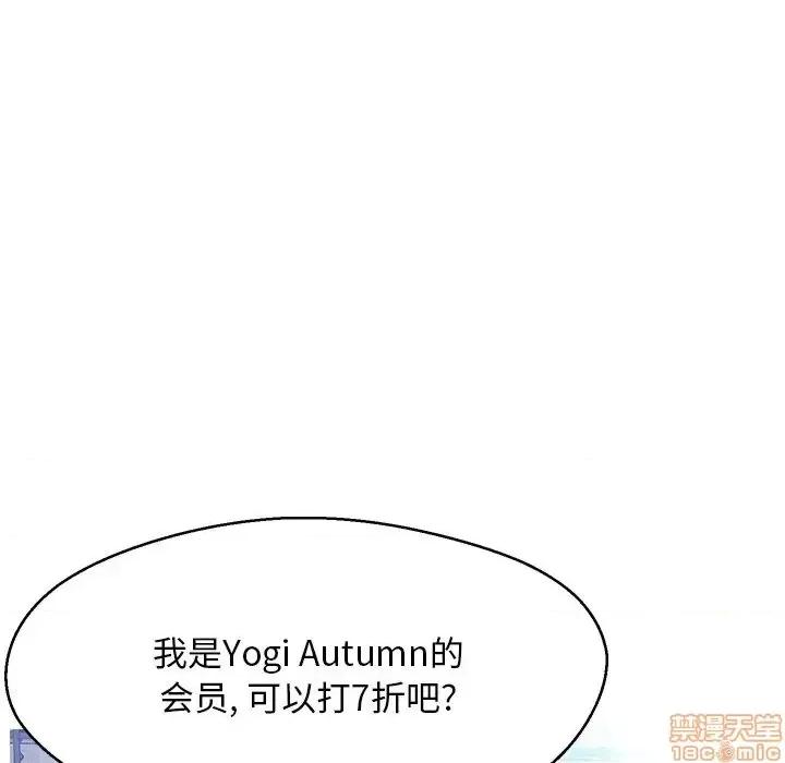 媳妇单身中 俏儿媳 18 第114页