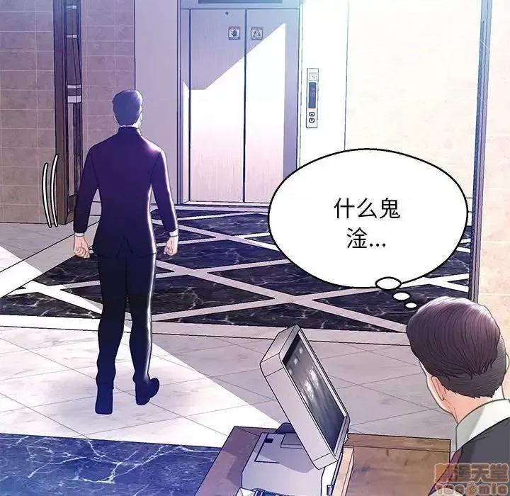 媳妇单身中 俏儿媳 18 第117页