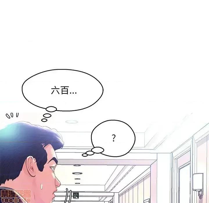媳妇单身中 俏儿媳 18 第124页