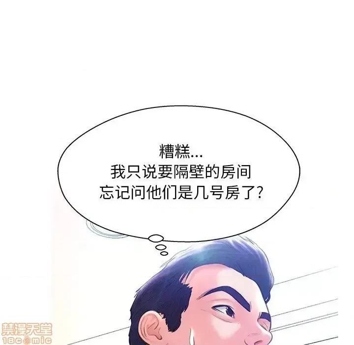 媳妇单身中 俏儿媳 18 第126页