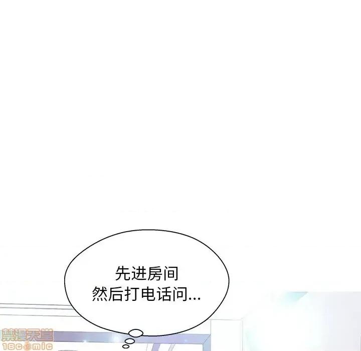媳妇单身中 俏儿媳 18 第128页