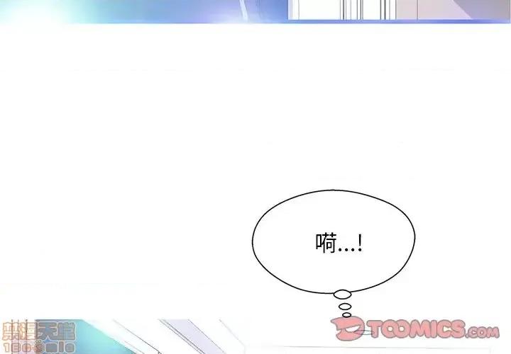 媳妇单身中 俏儿媳 19 第3页