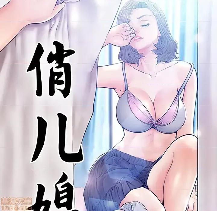 媳妇单身中 俏儿媳 19 第13页