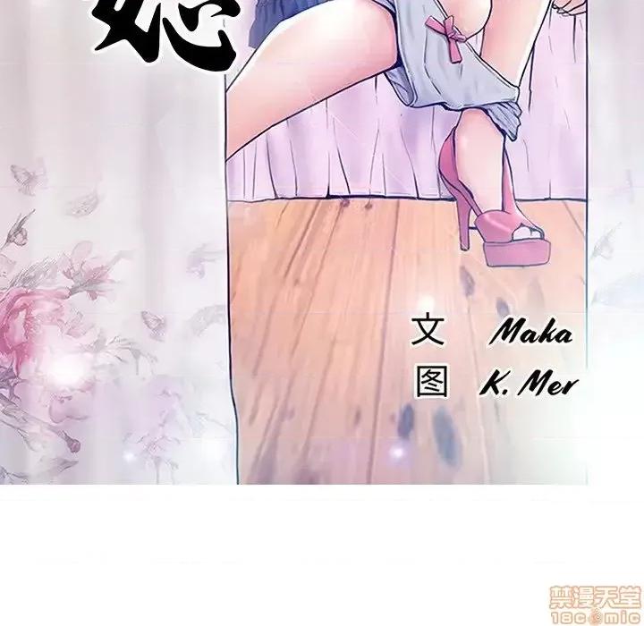 媳妇单身中 俏儿媳 19 第14页