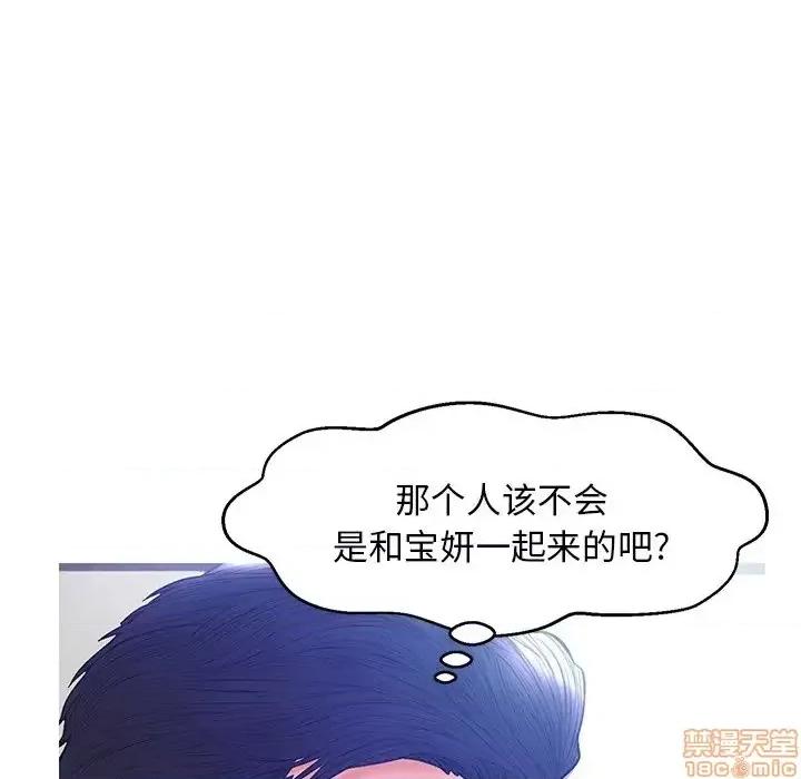 媳妇单身中 俏儿媳 19 第41页