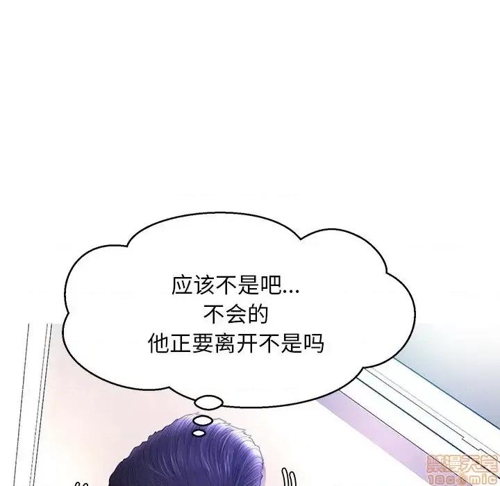 媳妇单身中 俏儿媳 19 第43页