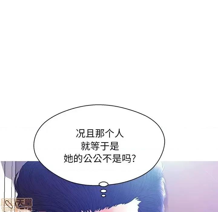 媳妇单身中 俏儿媳 19 第45页