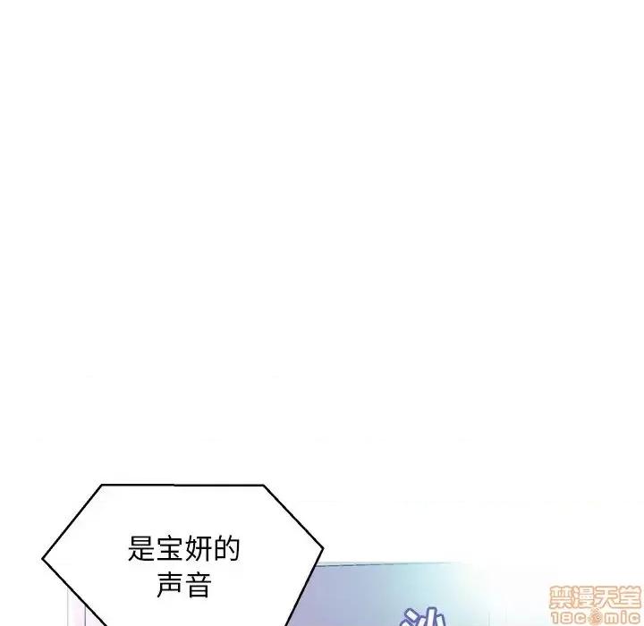 媳妇单身中 俏儿媳 19 第54页