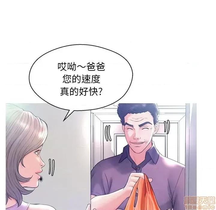 媳妇单身中 俏儿媳 19 第58页