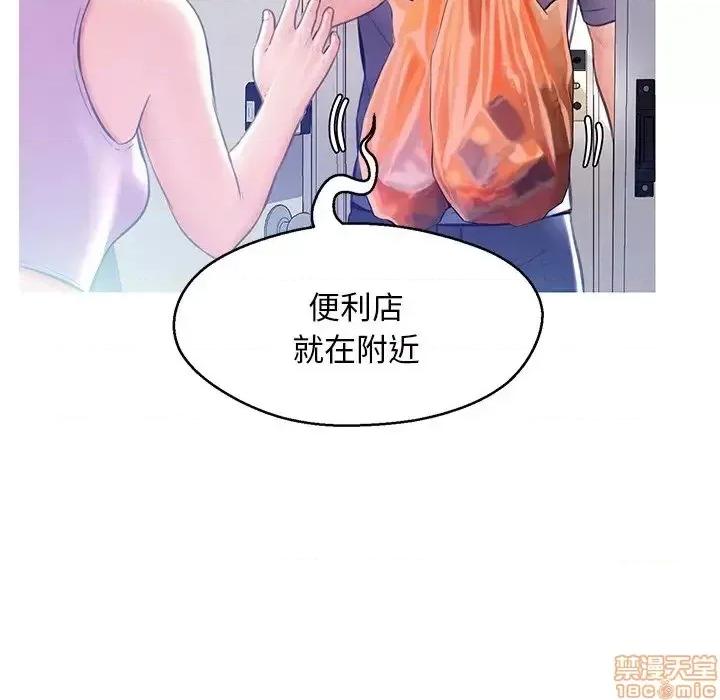 媳妇单身中 俏儿媳 19 第59页