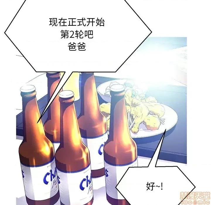 媳妇单身中 俏儿媳 19 第64页