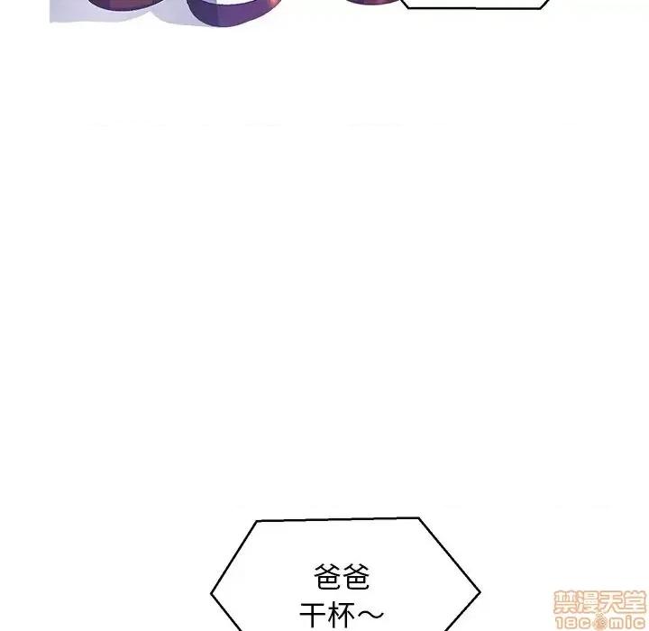 媳妇单身中 俏儿媳 19 第65页