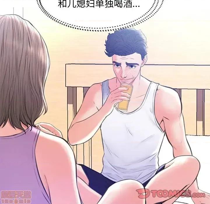 媳妇单身中 俏儿媳 19 第75页