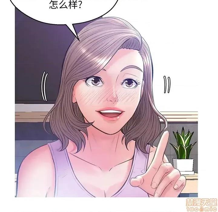 媳妇单身中 俏儿媳 19 第79页