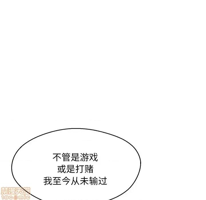 媳妇单身中 俏儿媳 19 第80页