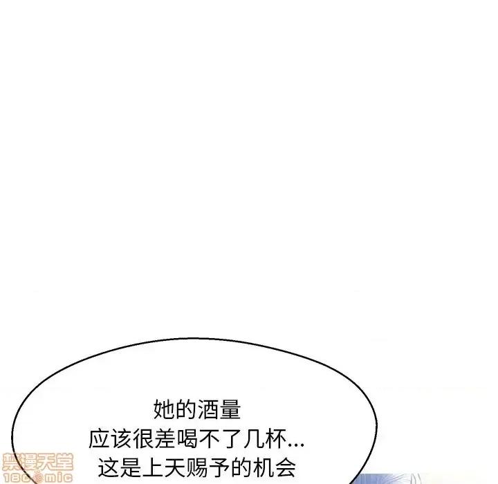 媳妇单身中 俏儿媳 19 第82页