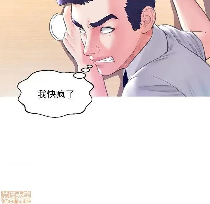 媳妇单身中 俏儿媳 19 第91页
