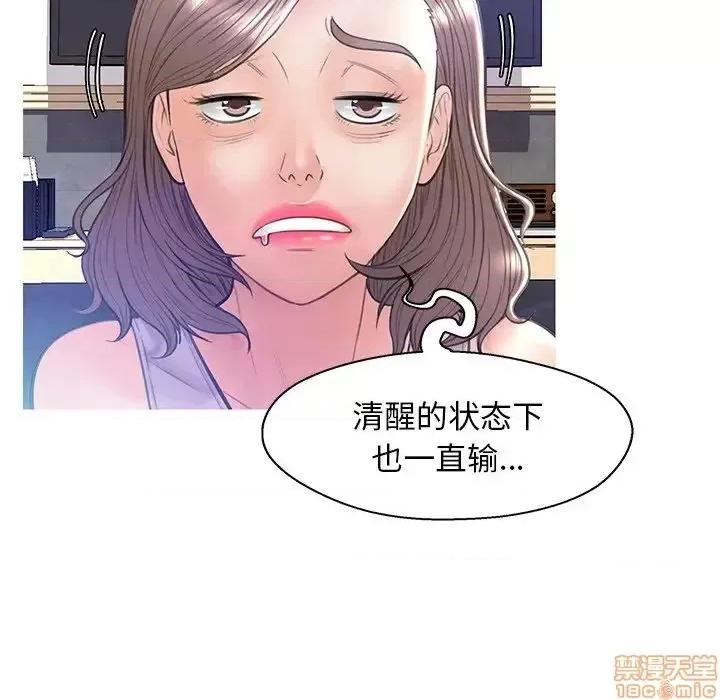媳妇单身中 俏儿媳 19 第101页