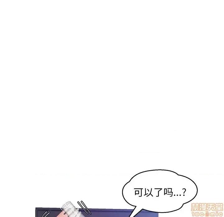 媳妇单身中 俏儿媳 19 第106页