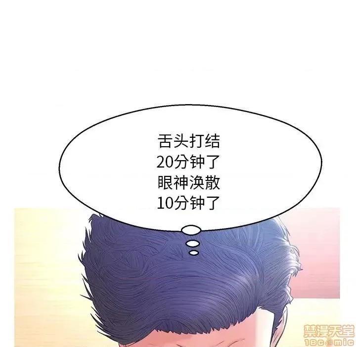 媳妇单身中 俏儿媳 19 第108页