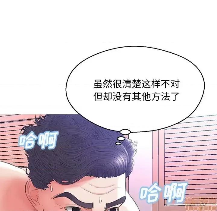 媳妇单身中 俏儿媳 19 第130页