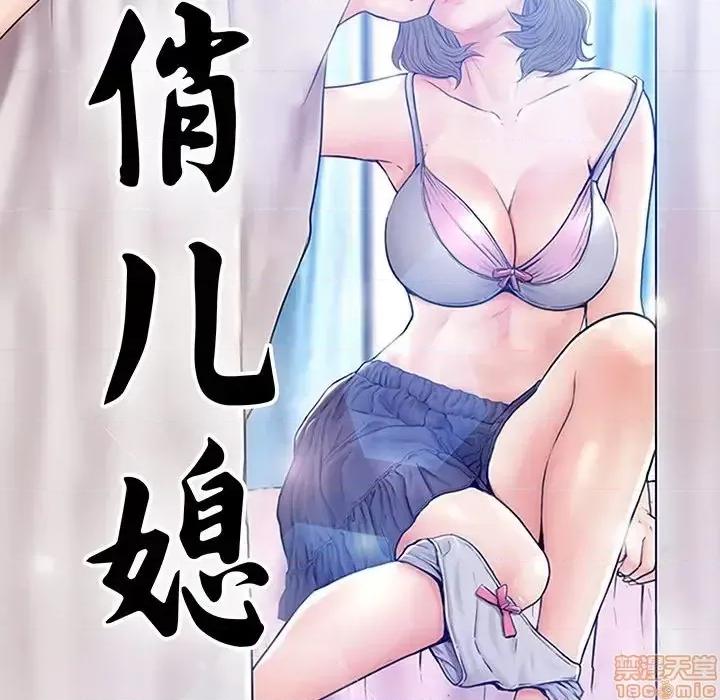 媳妇单身中 俏儿媳 20 第13页