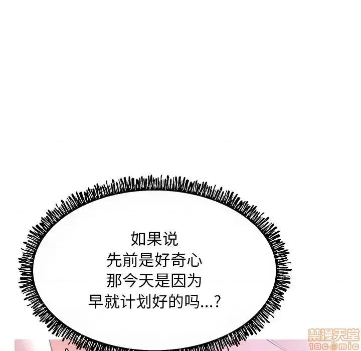 媳妇单身中 俏儿媳 20 第40页