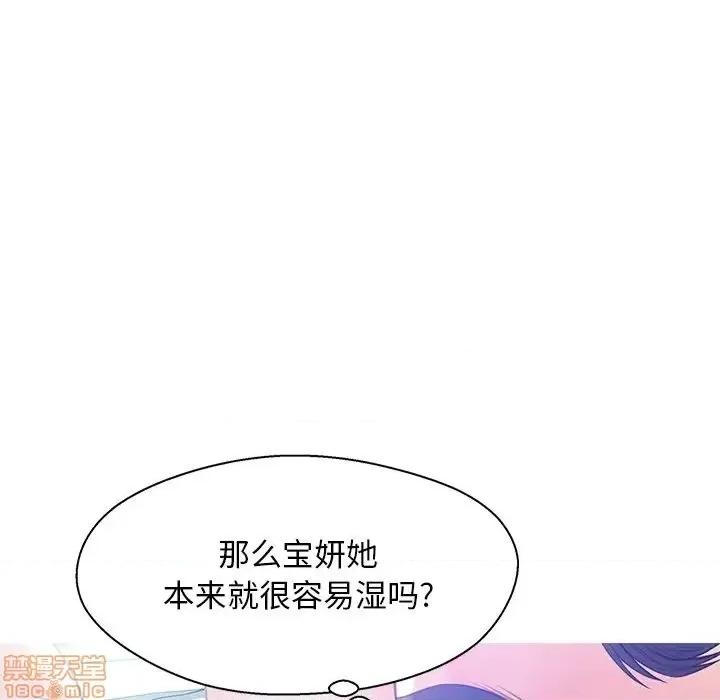 媳妇单身中 俏儿媳 20 第65页