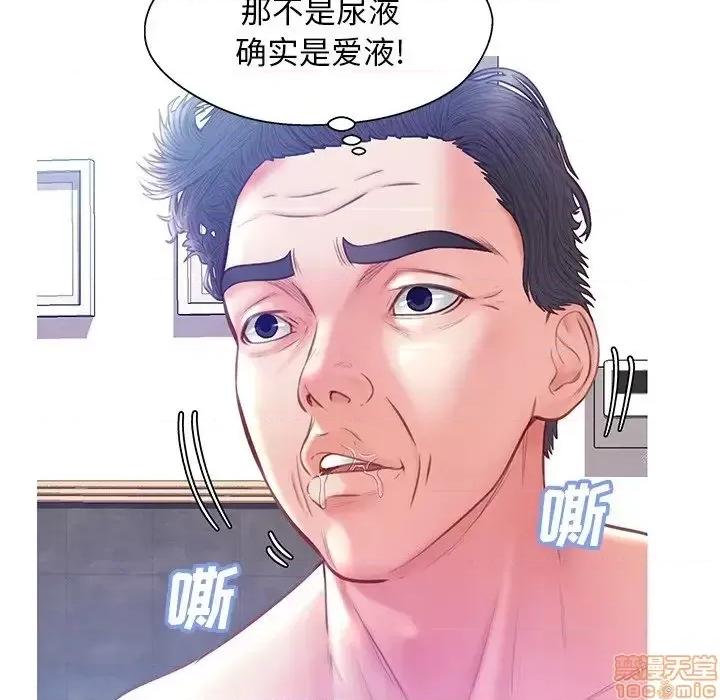 媳妇单身中 俏儿媳 20 第73页
