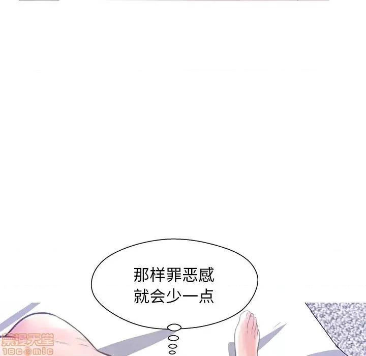 媳妇单身中 俏儿媳 20 第74页