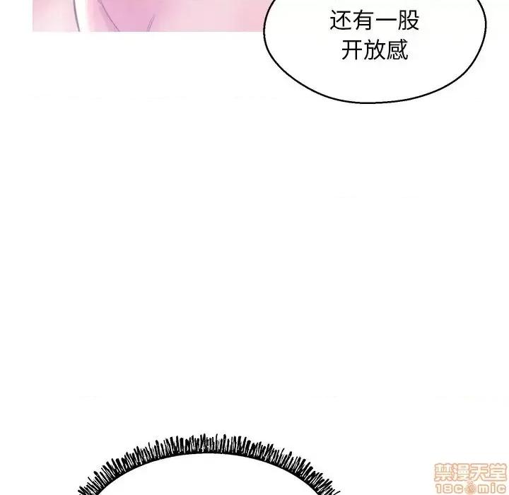 媳妇单身中 俏儿媳 20 第84页