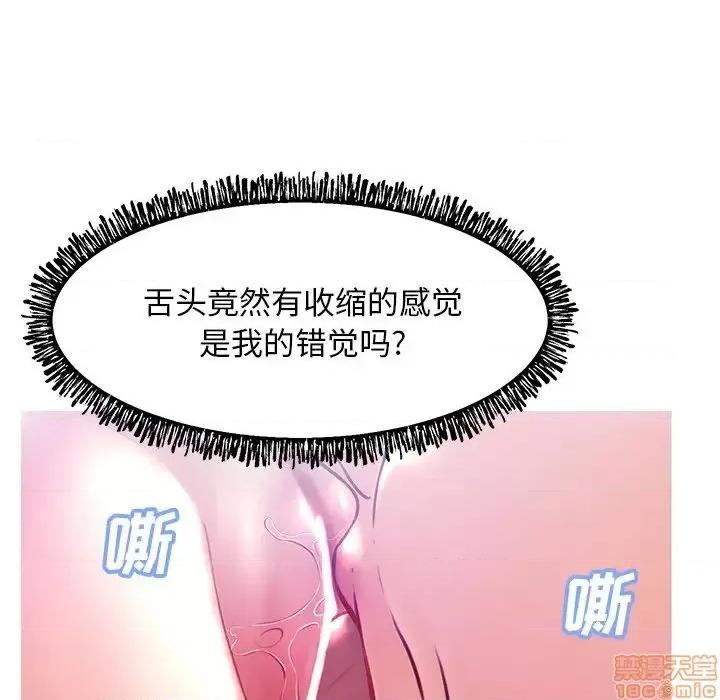媳妇单身中 俏儿媳 20 第100页